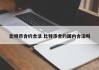 比特币合约合法 比特币合约国内合法吗